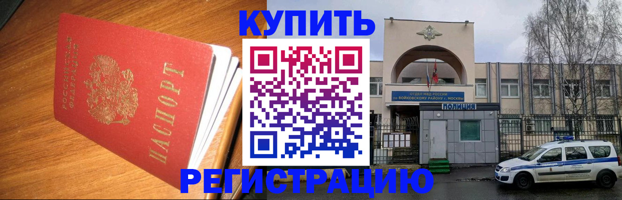 временная регистрация в квартире в Чулыме