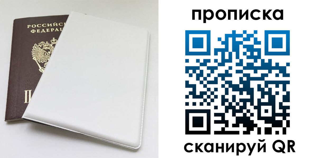 временная регистрация поиск в Чулыме