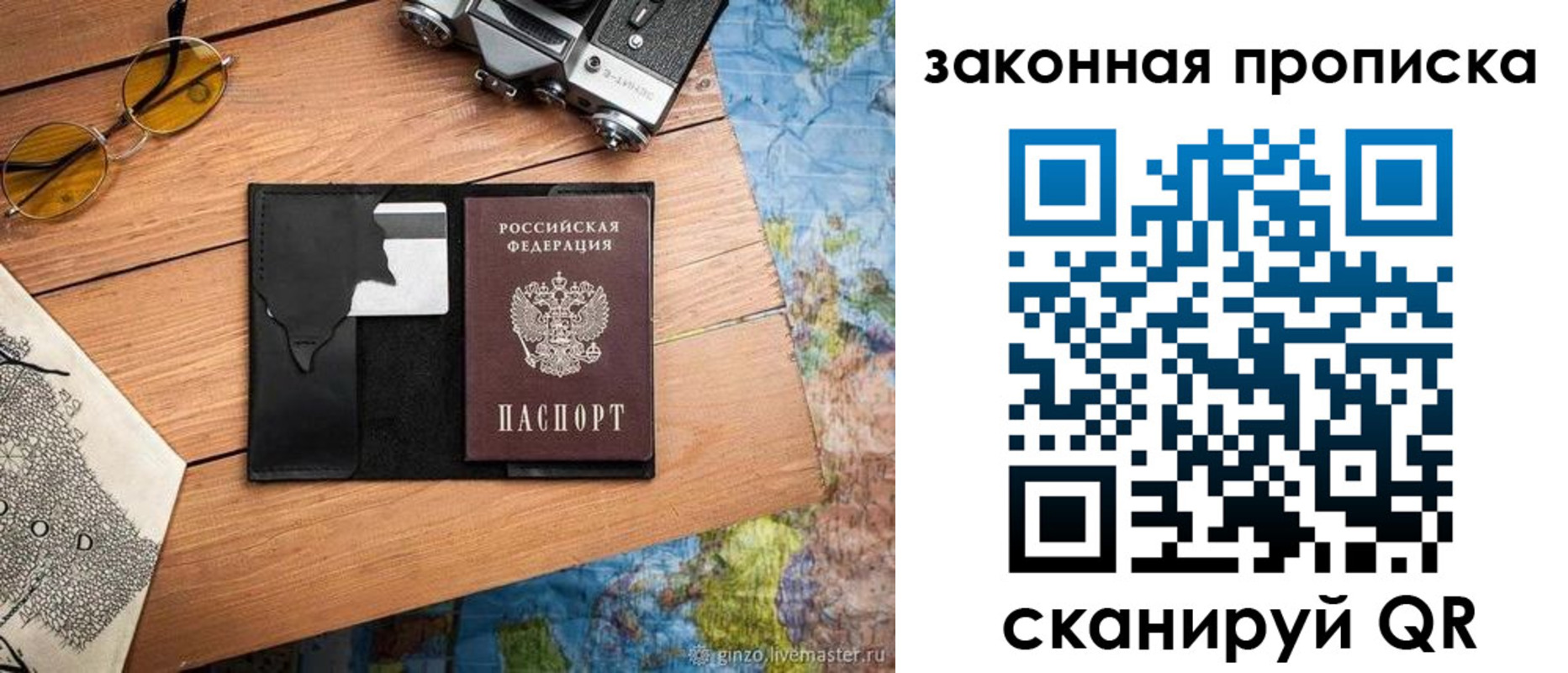 прописка в Чулыме