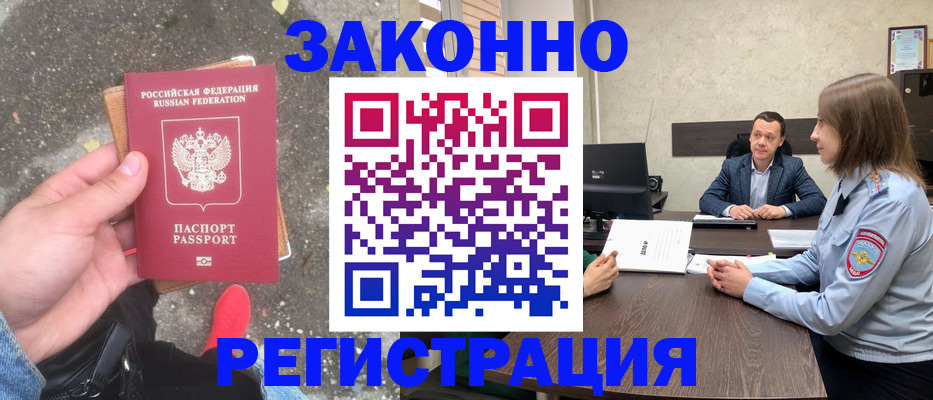 прописка иностранных граждан в Чулыме