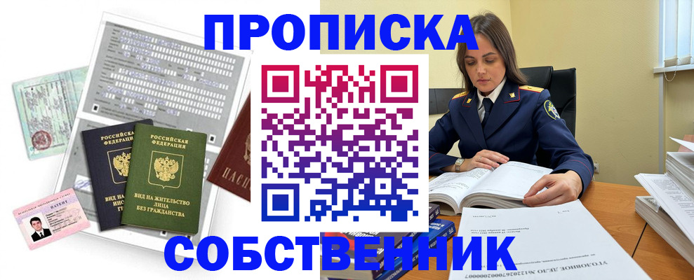 прописка ребенка в Чулыме