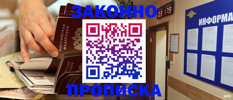 прописка для военкомата в Чулыме