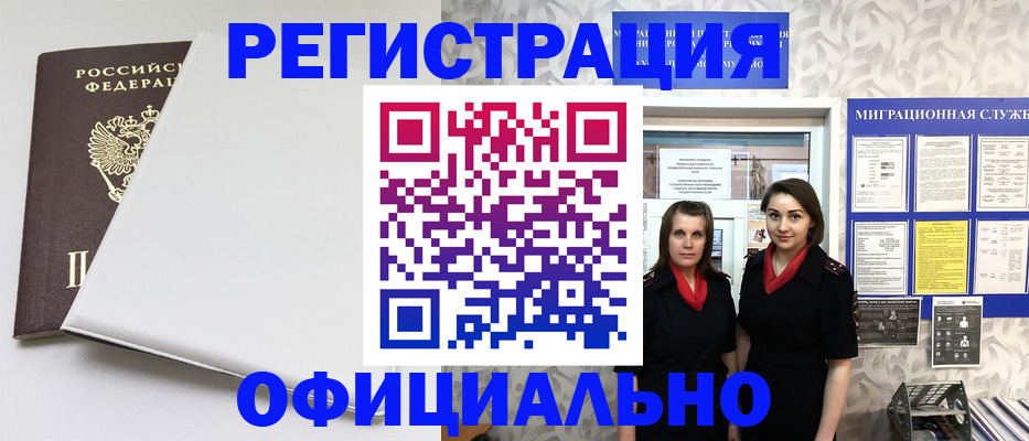 прописка 2025 в Чулыме