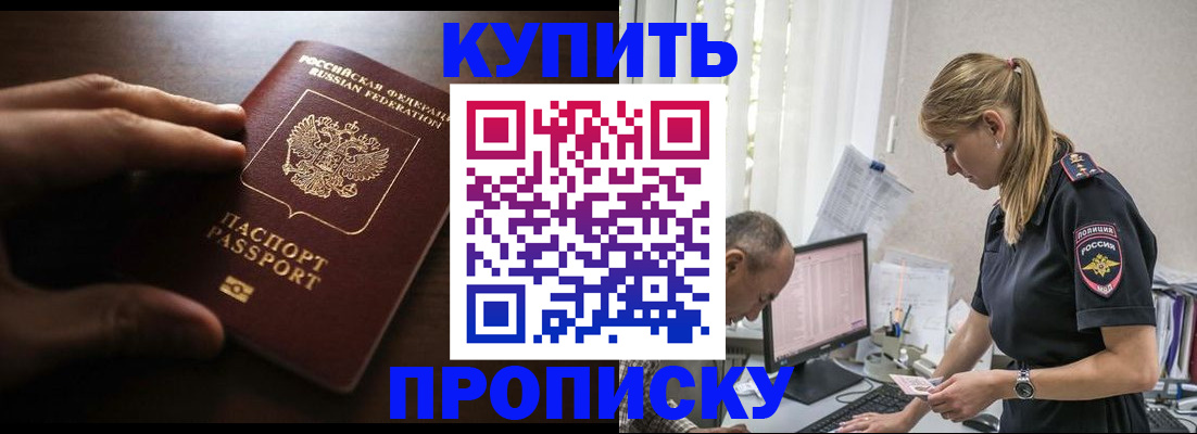 временная регистрация законно в Чулыме