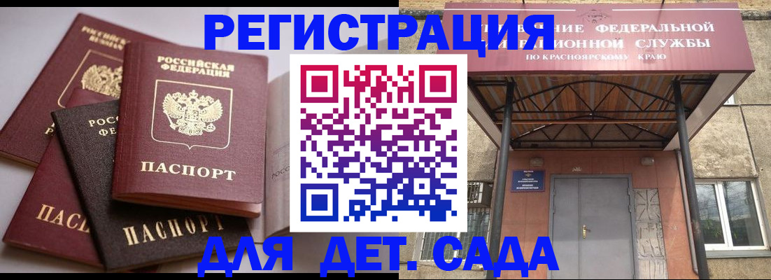 прописка иностранных граждан в Чулыме