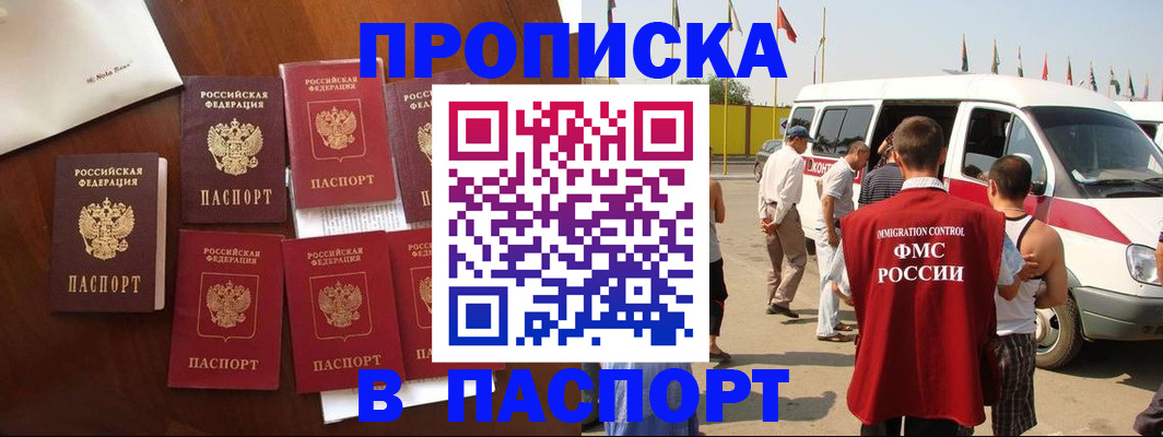 прописка для кредита в Чулыме